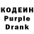 Кодеиновый сироп Lean напиток Lean (лин) Dan Hit