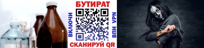 KRAKEN ССЫЛКА  Боровичи  БУТИРАТ бутандиол 