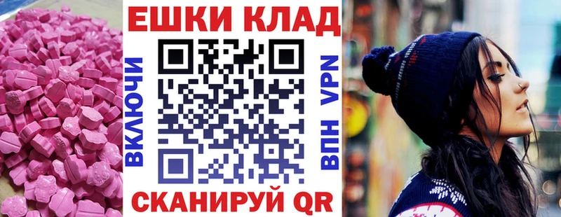 Ecstasy MDMA  купить наркоту  Боровичи 