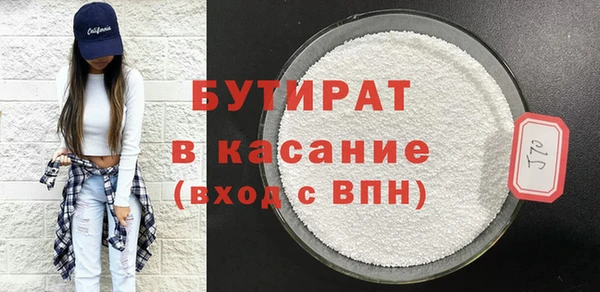 мяу мяу кристалл Белокуриха