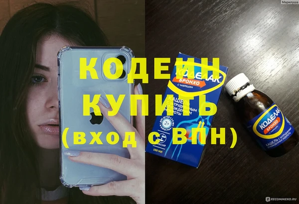 мяу мяу кристалл Белокуриха