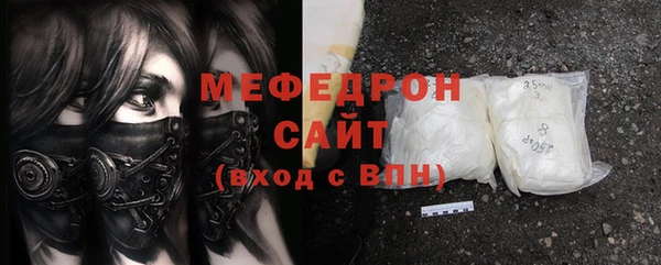 мяу мяу кристалл Белокуриха