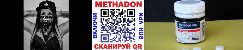 Метадон VHQ  блэк спрут ONION  Боровичи 